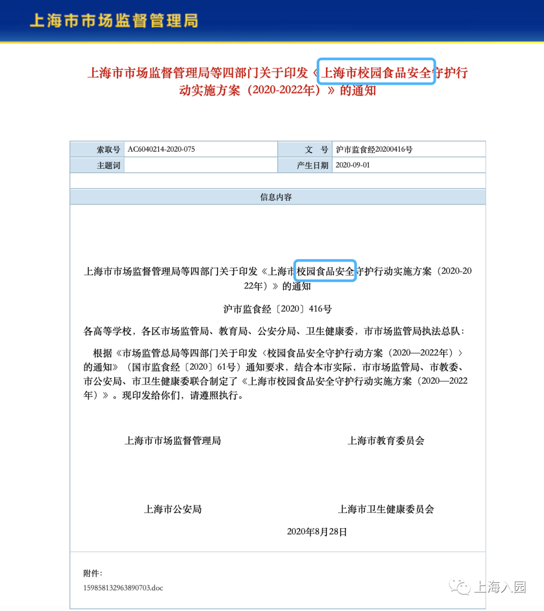 幼儿园|明确了！上海将全面落实幼儿园陪餐制度！“园长陪餐”或成标配