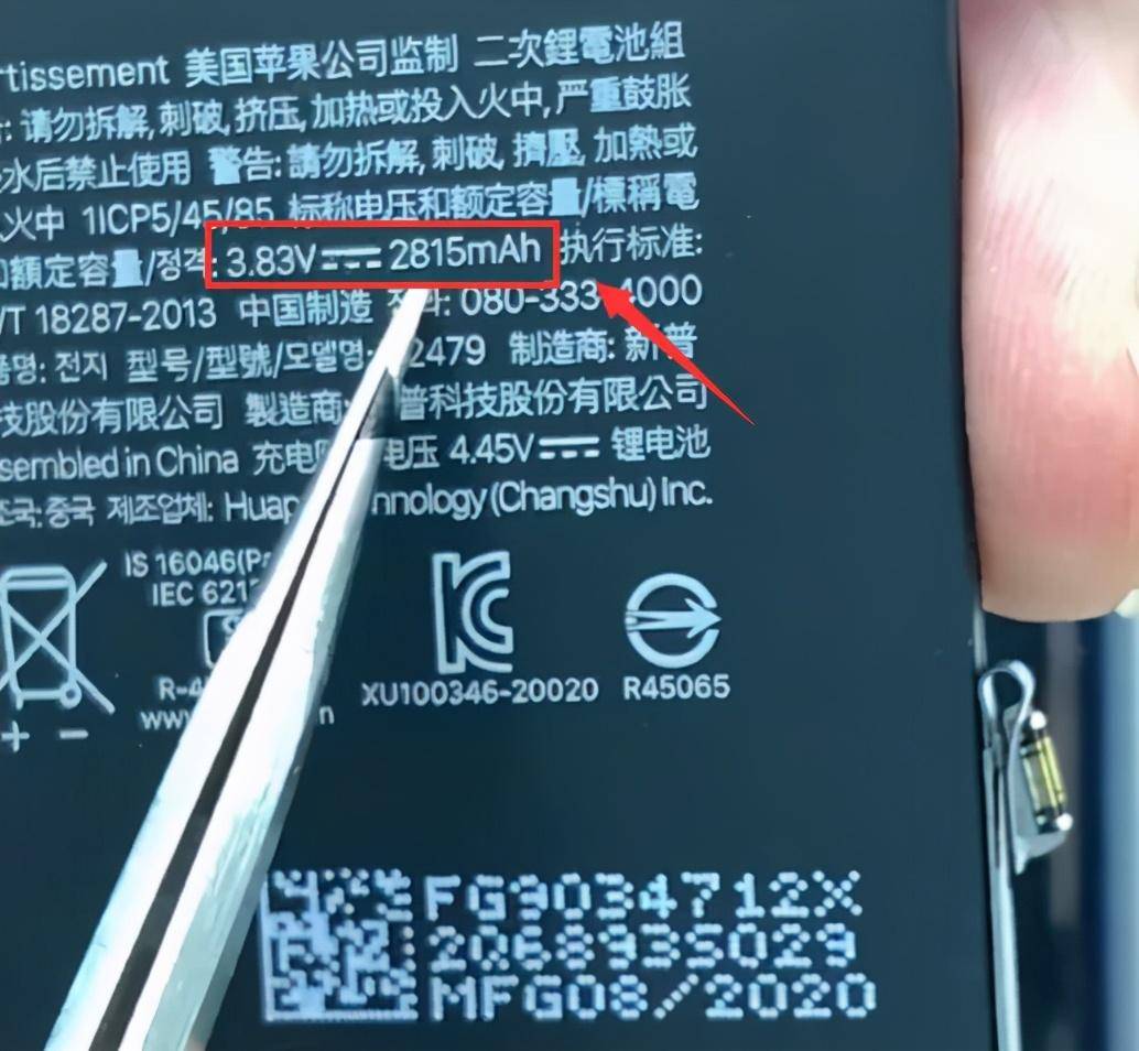 2.iphone12电池容量是2815mah