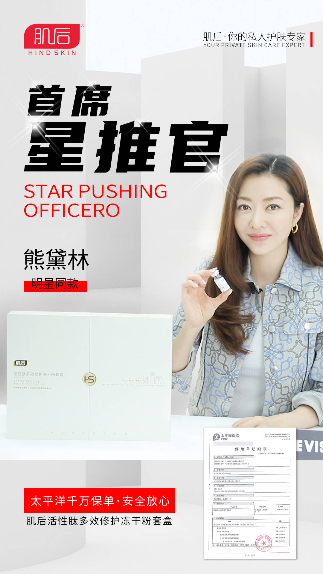 品牌|官宣：肌后品牌星推官来了！携手广州塔盛典引爆美妆流量