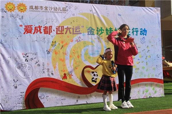成都市金沙幼儿园首届足球嘉年华活动开始啦!