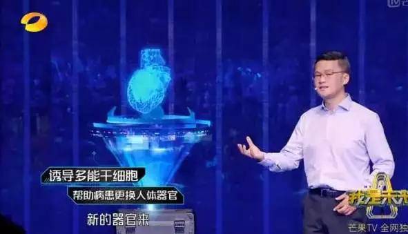 裴端卿教授揭示干细胞让人长寿的秘钥