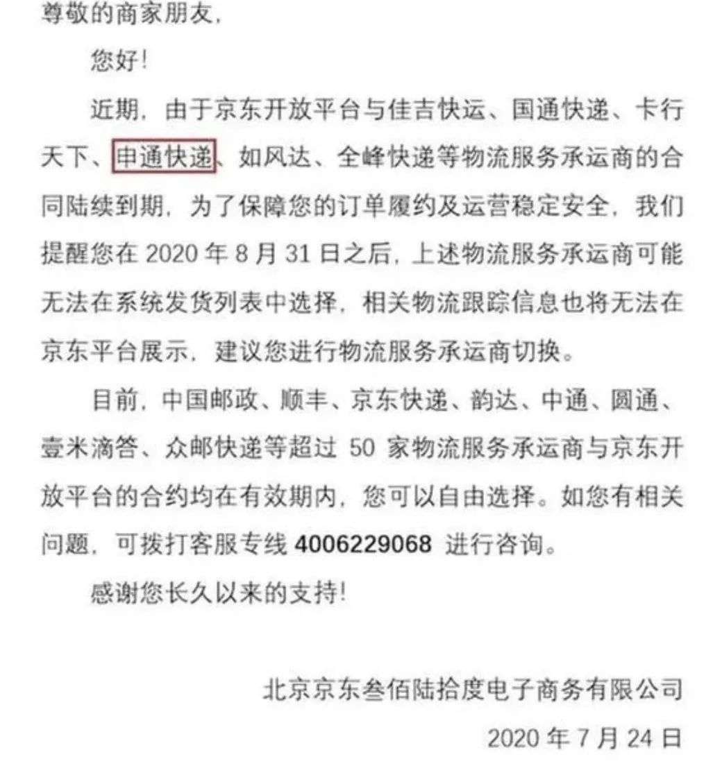 拼多多物流发短信