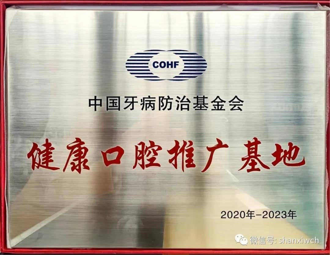全国口腔医院排名_河南大学赛思口腔医院医师再获全国十强