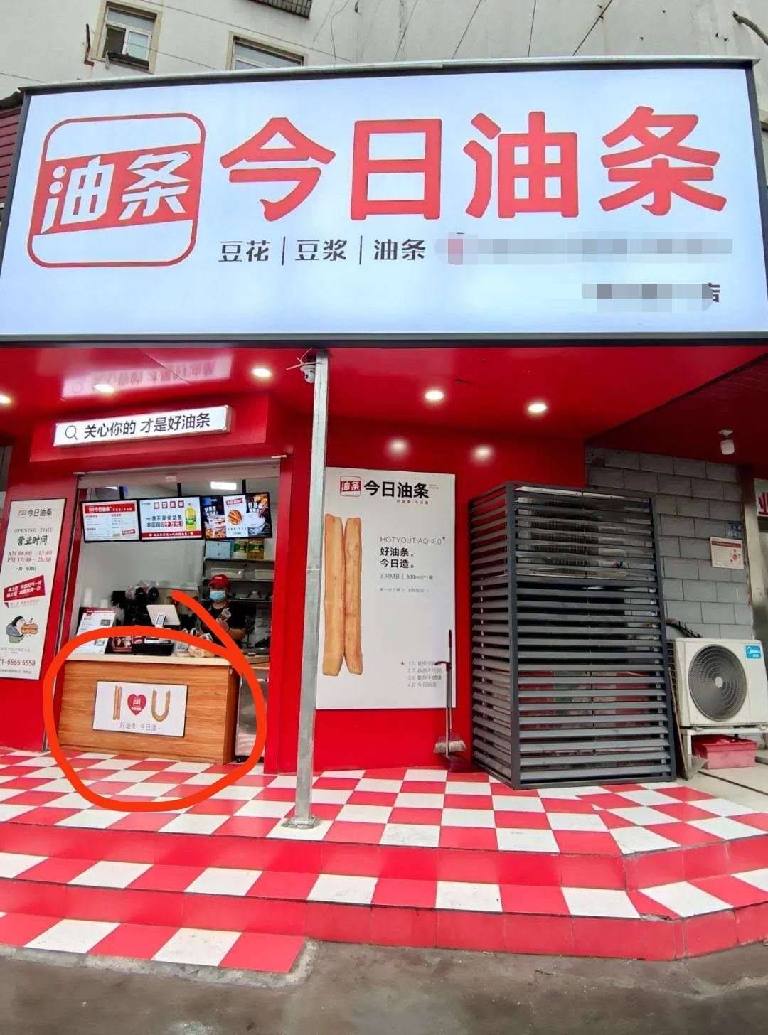 油条|今日头条起诉今日油条会赢吗？百度烤肉输了，河底捞却赢了