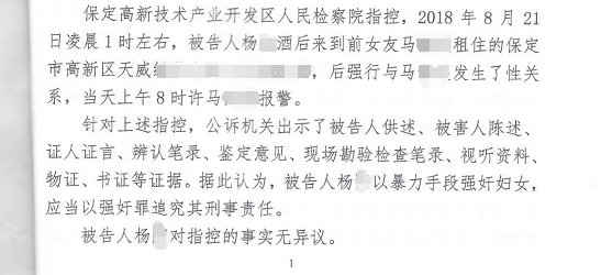 恒达官网女友提分手 河北男子强行发生关系 以10万取得谅解后仍因强奸罪获刑(图4) 恒达官网女友提分手 河北男子强行发生关系 以10万取得谅解后仍因强奸罪获刑(图4)