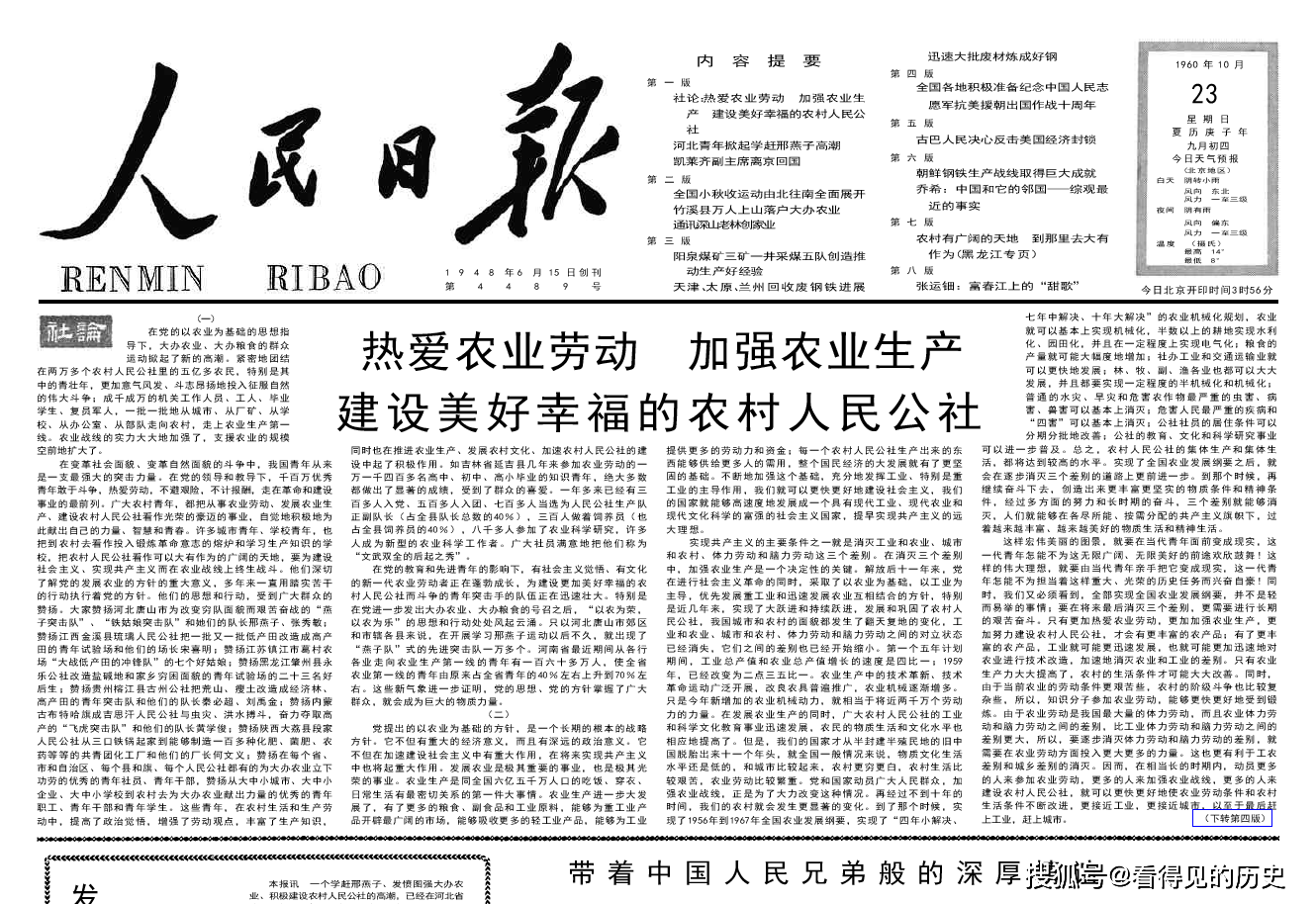 中朝友谊简谱_中朝友谊(3)