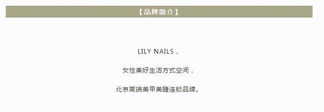 知性|LILY NAILS美甲美睫：简约知性，融入年轻时尚