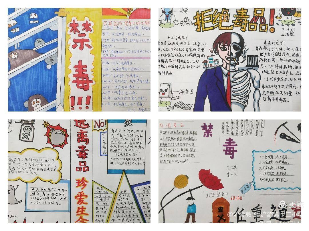 "健康人生,绿色无毒"——浐灞第十二小学开展"禁毒"安全教育