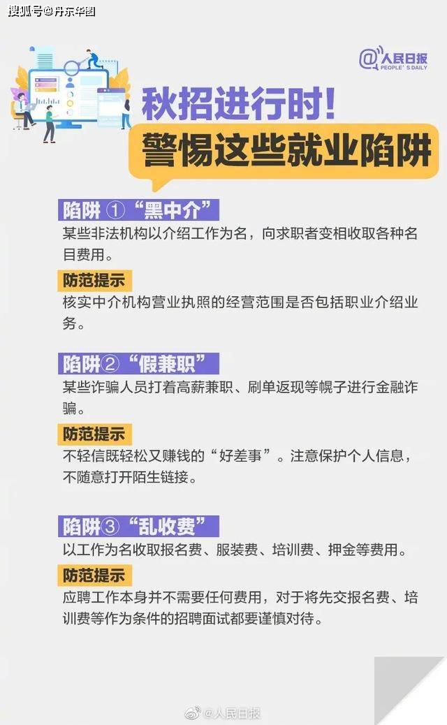 什么是春招就业 e42fc5eeec0b424badb708bec87a3de6.jpeg