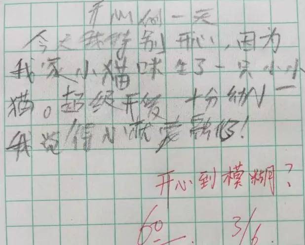 小学生写的作业老师改的火冒三丈网友这是天书吗