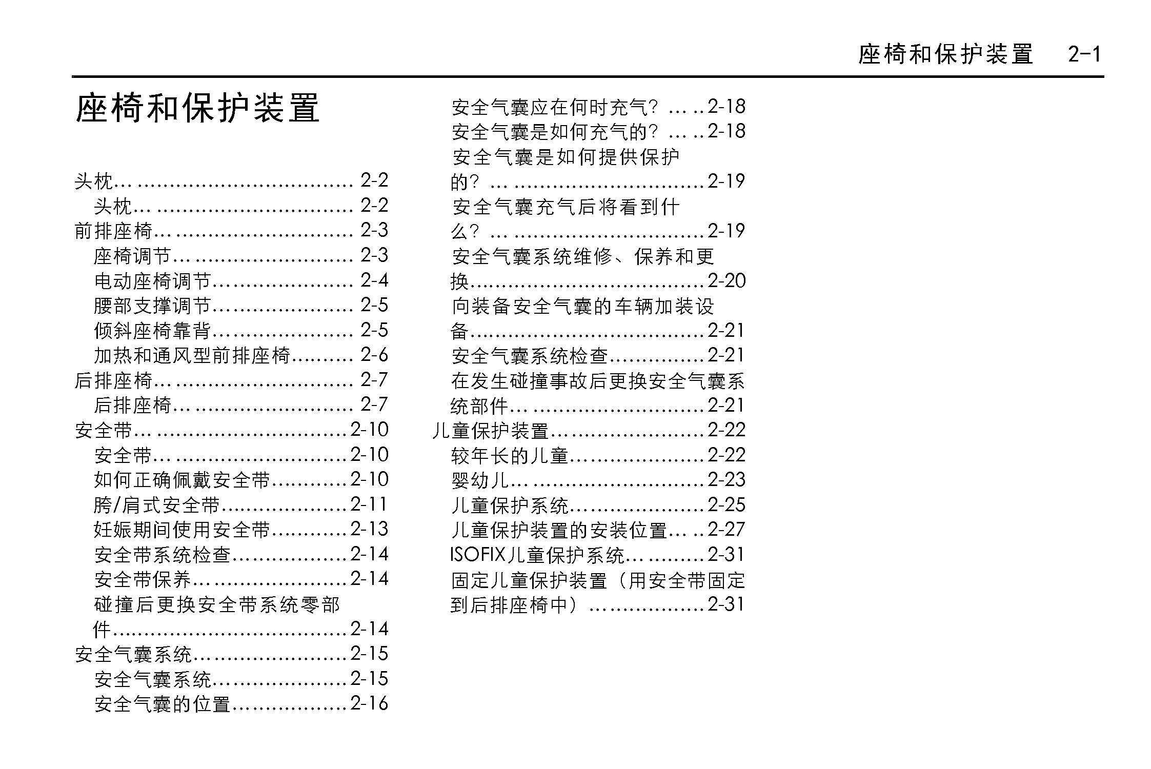 别克昂科威车主必备:昂科威用户手册|昂科威使用说明书|昂科威保养