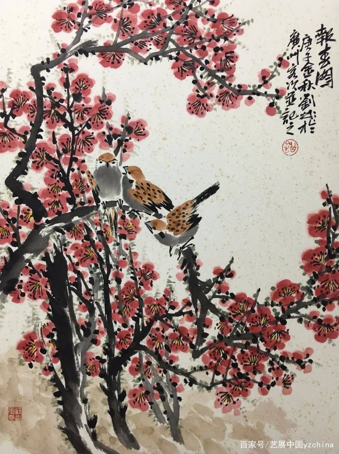 历代写意花鸟画范作选集（第101集）[205幅]