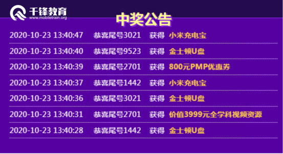 教育|惊喜豪礼来袭，千锋教育品牌联动欢庆1024程序员节