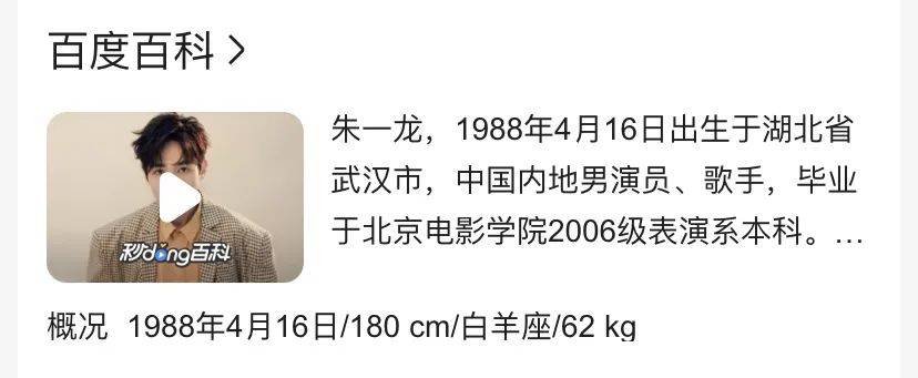 龙的|32岁的朱一龙，为什么老得这么快？