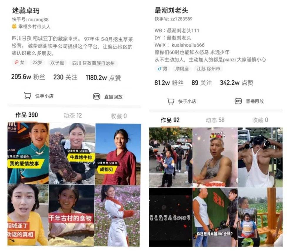 明星|当明星都“伸出”快手，一些故事开始了