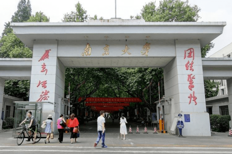 高考报志愿:南京大学,曾经的国立中央大学,亚洲第一!