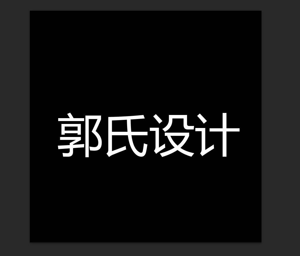 登录 郭氏设计 4文章 3959总阅读 查看ta的文章> 评论 0 分享 微信