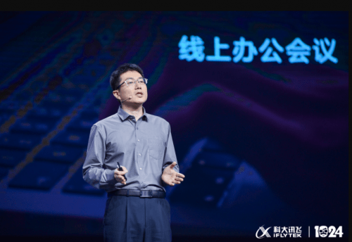 科大讯飞|1024开发者节亮相A.I.技术，科大讯飞用A.I.助力行业前行