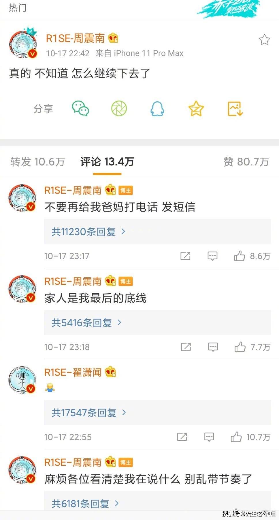 周震|原创老实人还在还钱，聪明的老赖，子女已经在娱乐圈割韭菜了