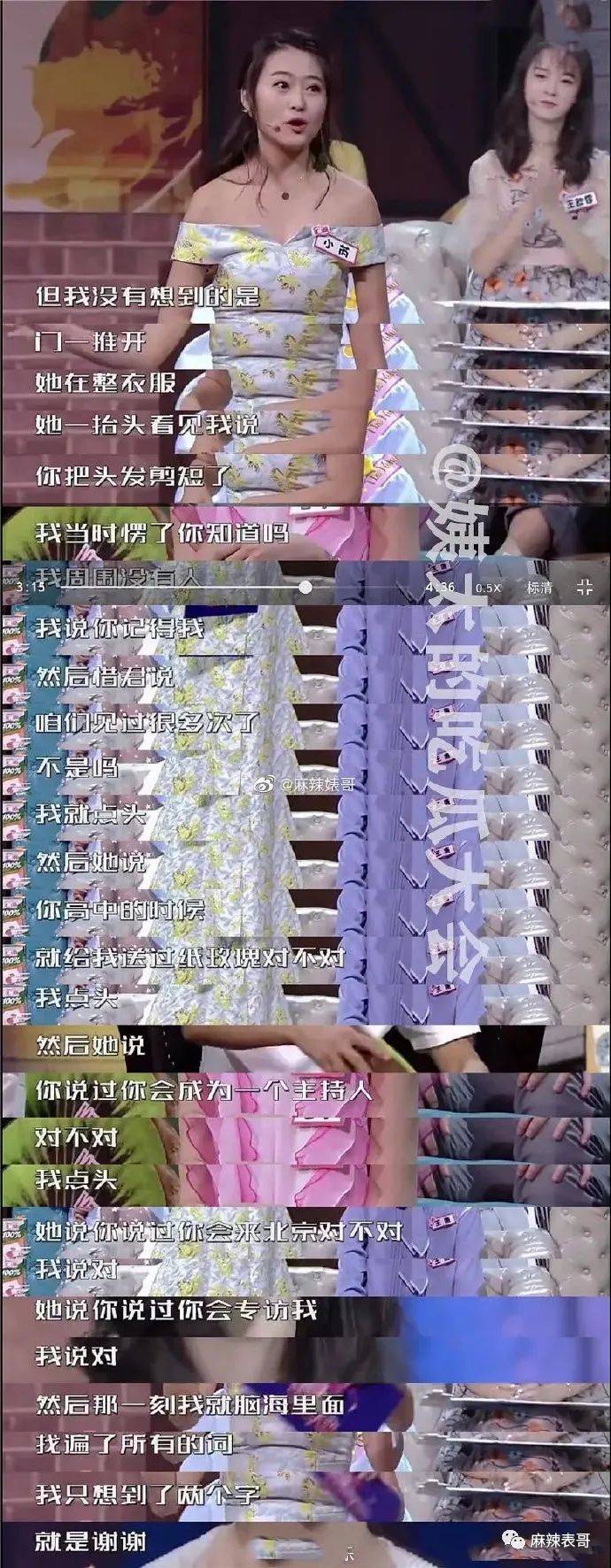 曲婉婷|爸妈老赖,周震南却戴60万手表,这是男版曲婉婷?