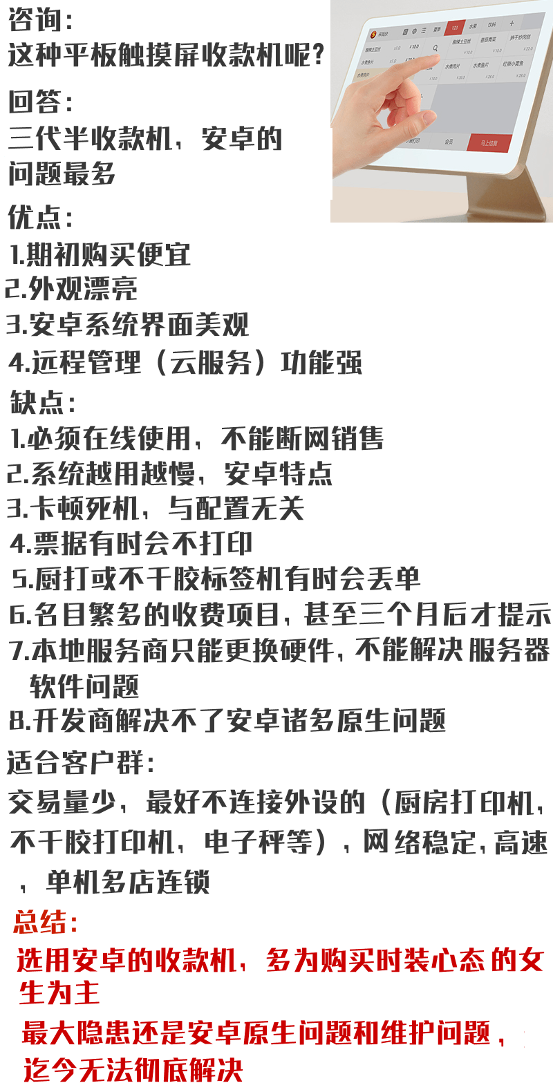 行业|如何识别网购收款机/收银秤虚假交易（一）