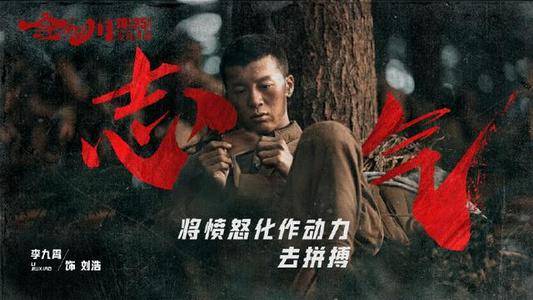 《金刚川》:不可能,就是他们的武器! 《金刚川》:不可能,就是他们的武器!