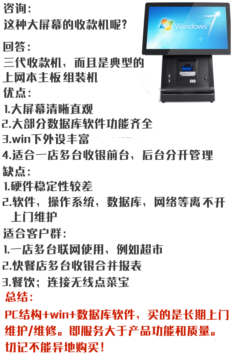 功能|兰州拉面触摸屏收款机　快餐专用系统（取货小票）