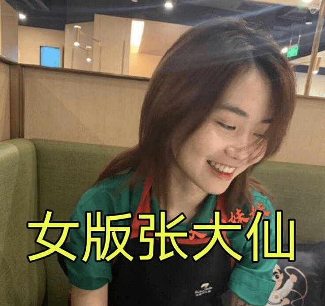 张大仙亲妹妹近照被曝光仙友看完一脸错愕女版的张大仙