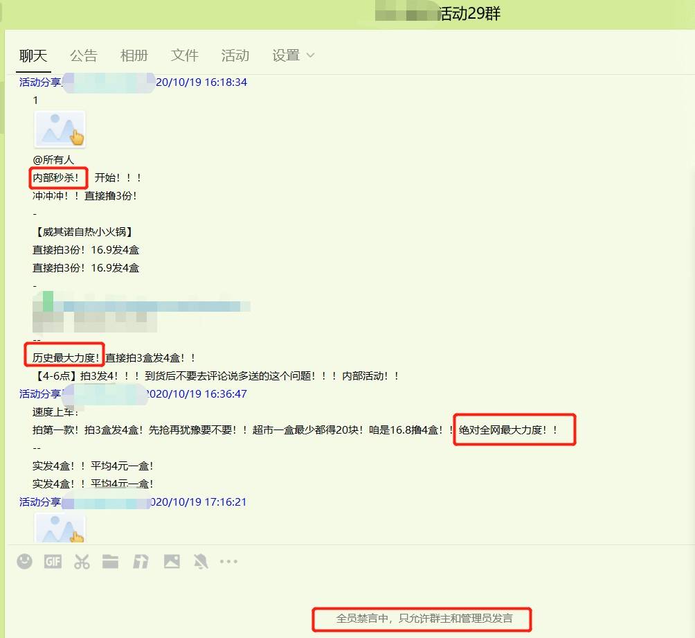 羊毛|加入了捡漏群，为何你还是不快乐？