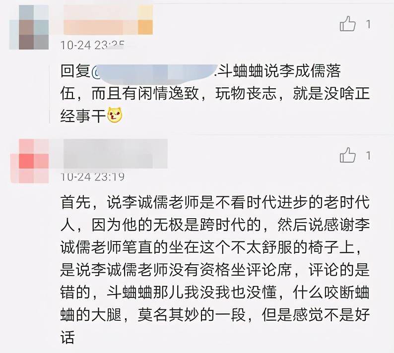 李诚儒|原创《演员请就位》:郭敬明，你的“阴阳师”该找陈凯歌来演啊