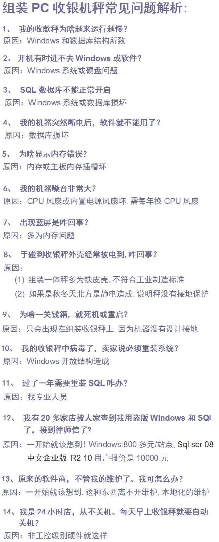 概论|什么是PC组装收银秤 PC触摸屏称重收银一体机