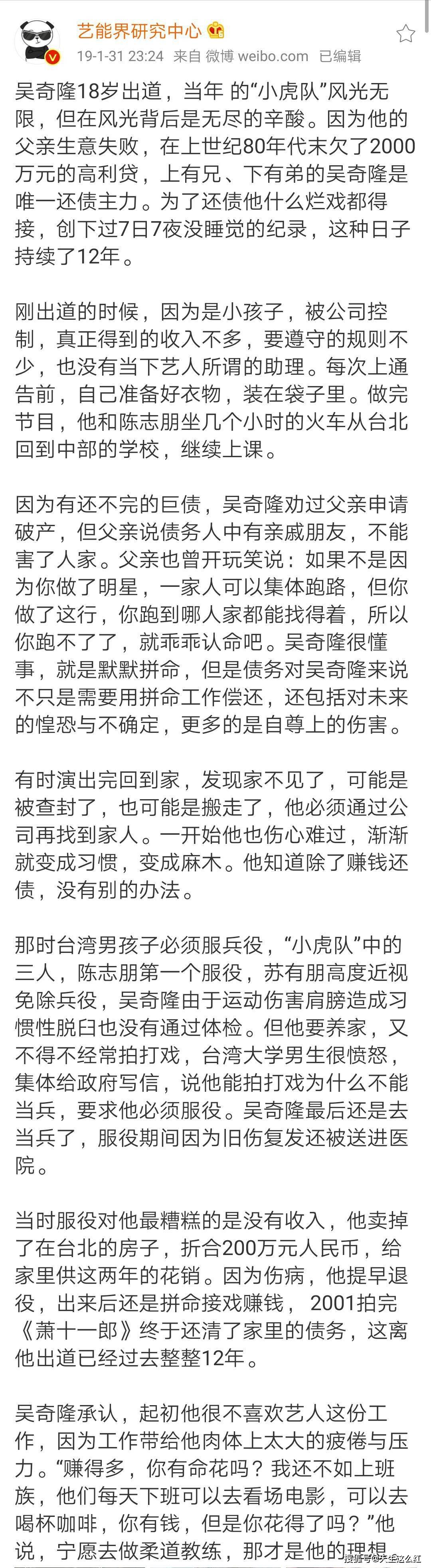 周震|原创老实人还在还钱，聪明的老赖，子女已经在娱乐圈割韭菜了