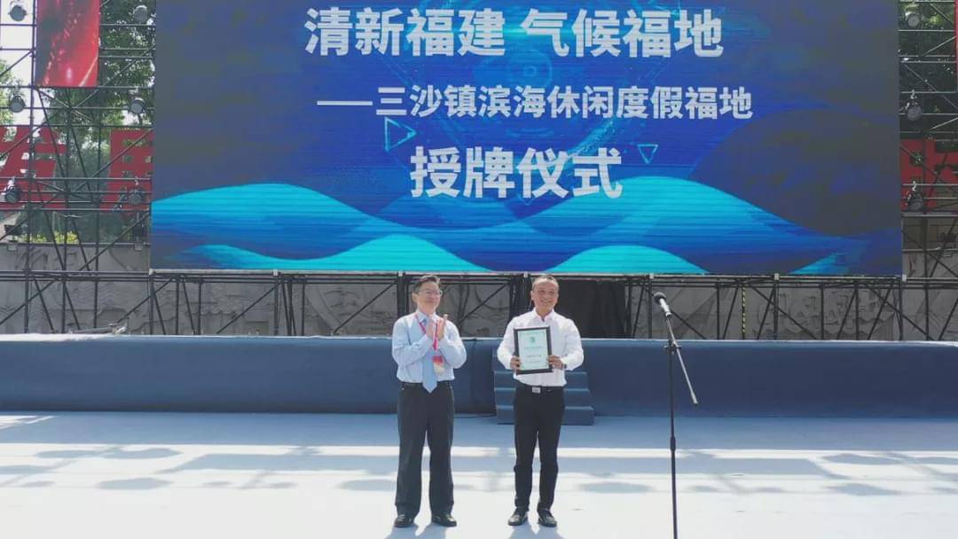 宁德市文化和旅游局局长黄其辉致辞 霞浦县人民政府副县长周文玲致
