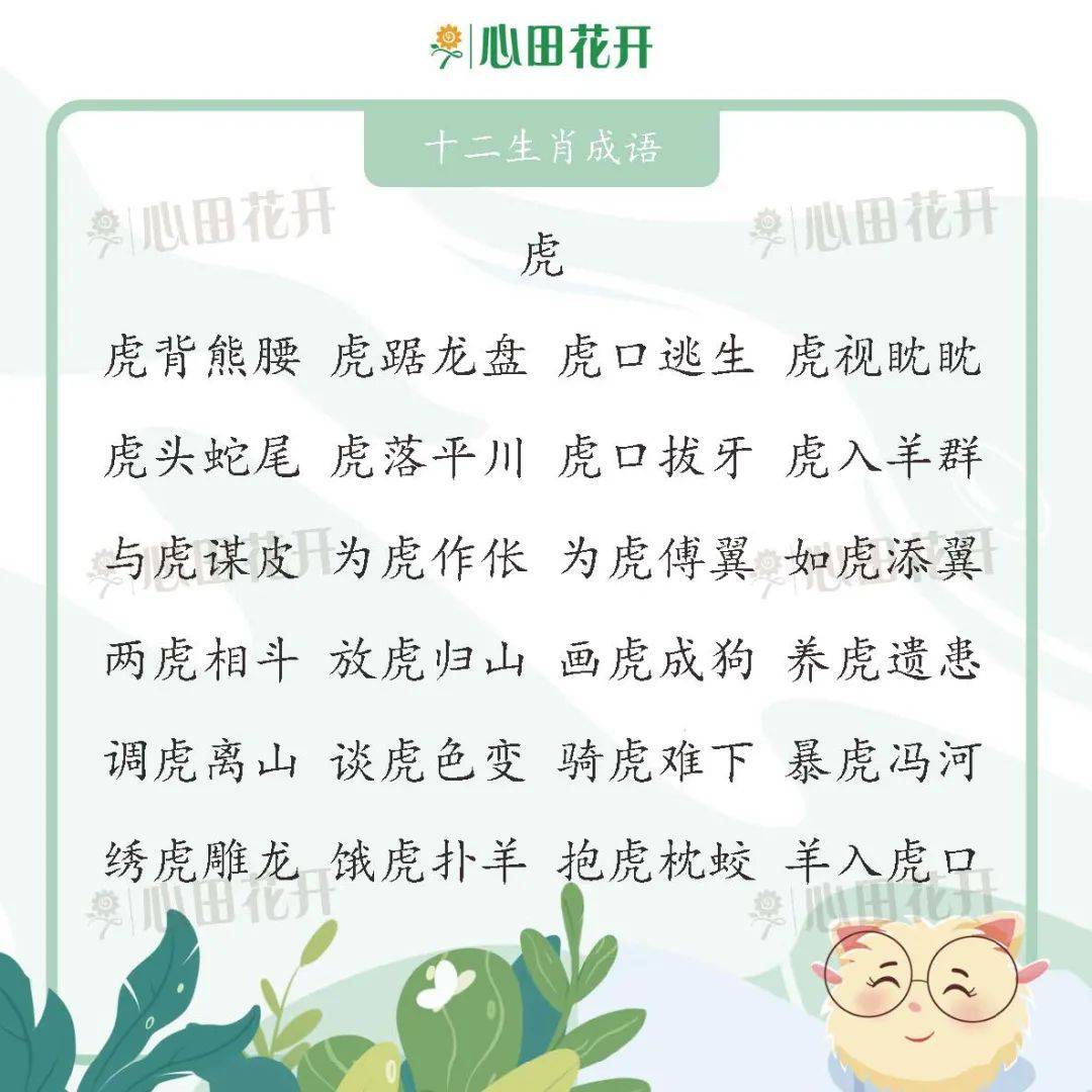 温和新的成语是什么_魂啥不舍是什么成语