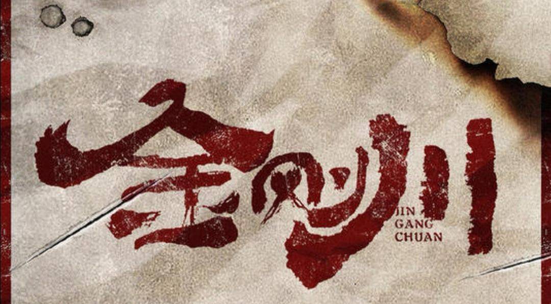 看过《金刚川》后，最烦借外国人的嘴来吹捧自己