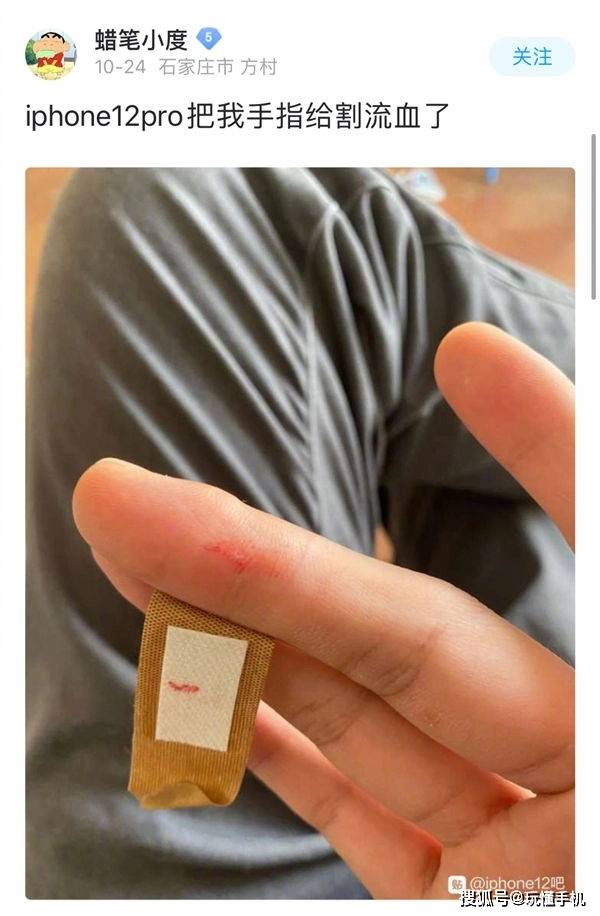 消息资讯|iPhone 12系列直角边框被曝有割手风险