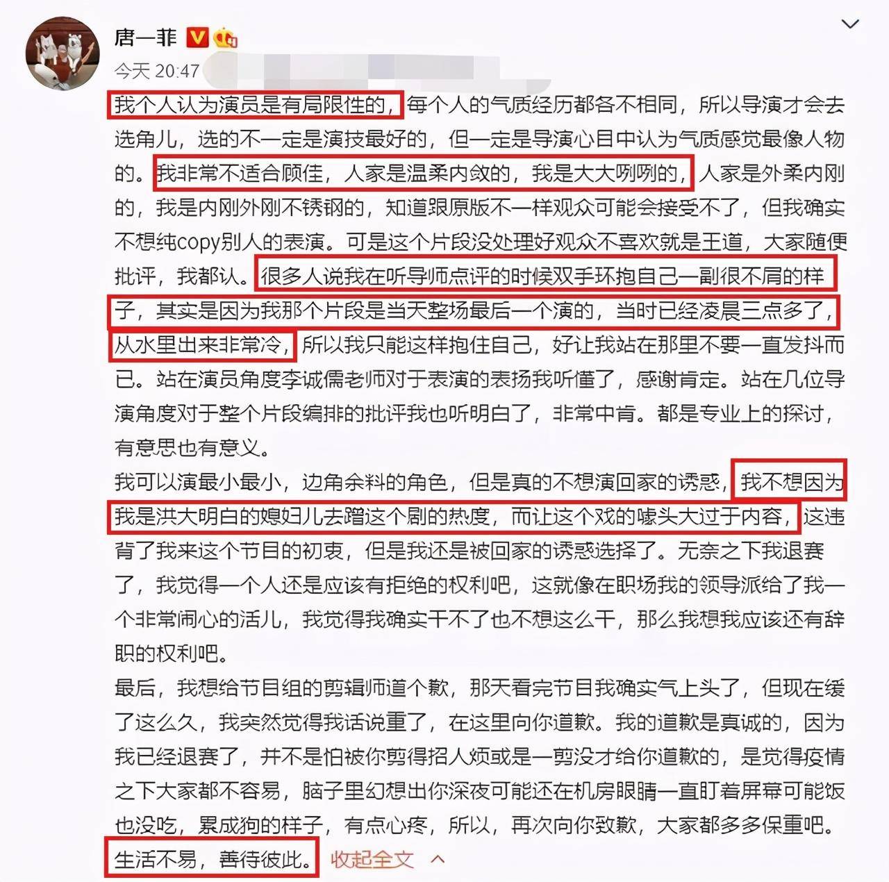 唐一菲“插足”风波后无戏可拍，参加综艺还被