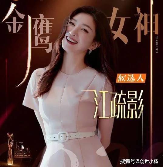 金鹰女神2020虞书欣_“金鹰女神”名次更新,虞书欣掉到第三名,谭松韵逆