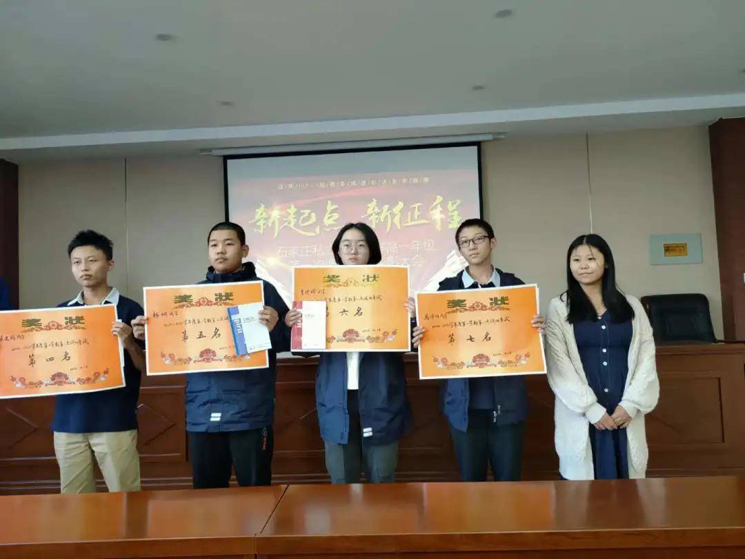 初三|乘风破浪 逐梦远方 —-私立一中中学部第一次调研考试光荣榜暨表彰大会