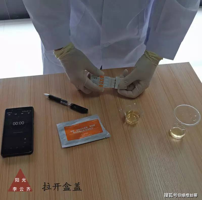 多合一毒品尿检试纸的使用方法