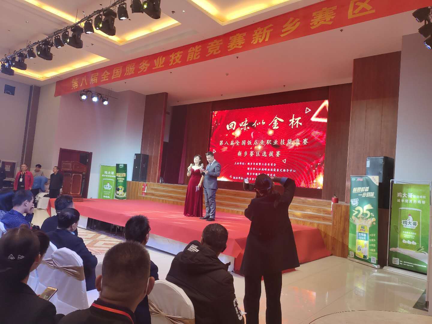 鸡粉排行_鸡大哥原汤鸡粉助力第八届全国饭店业职业技能竞赛新乡选拔赛