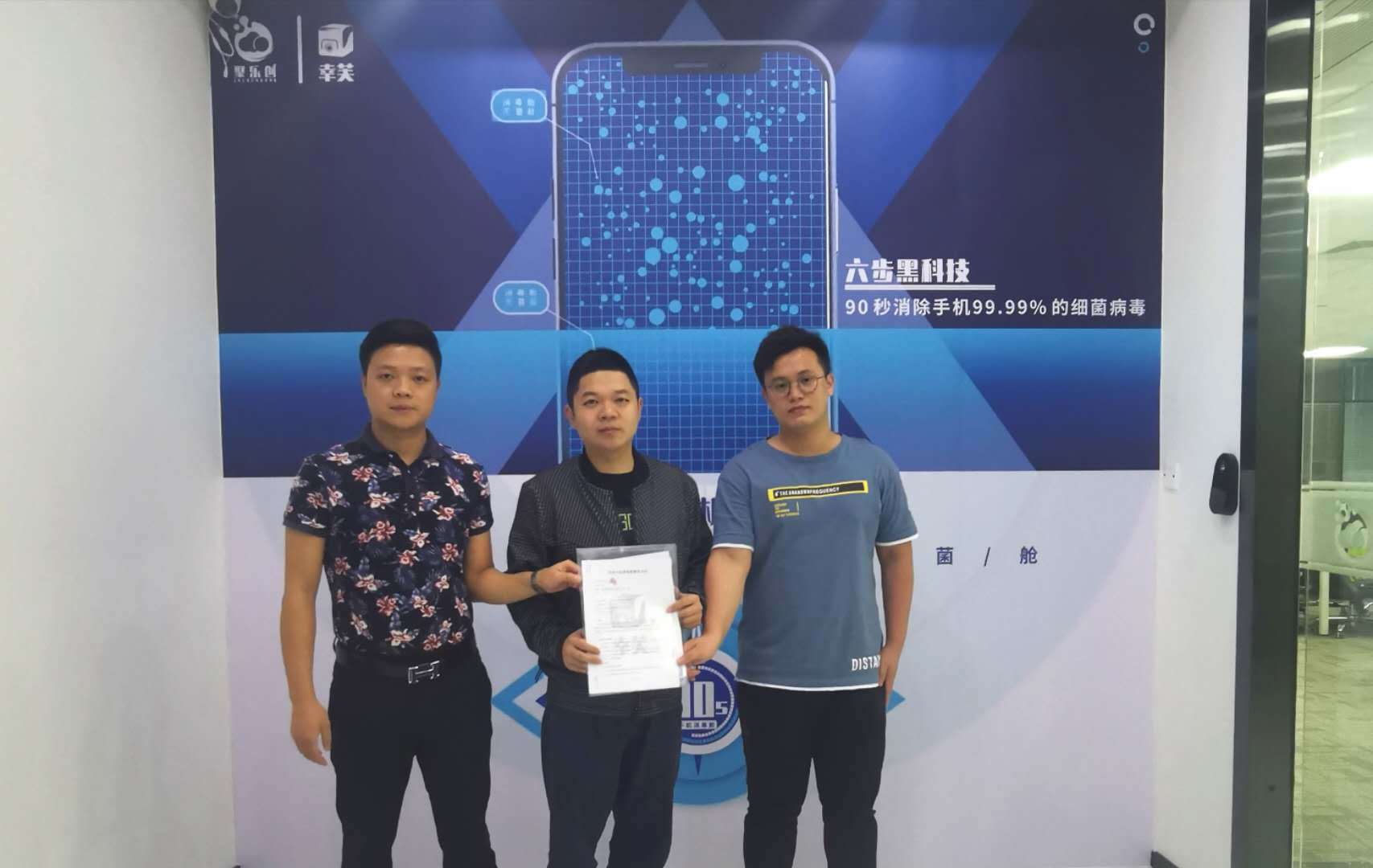 魏总|喜报！幸芙手机消毒舱即将入驻福建厦门市！