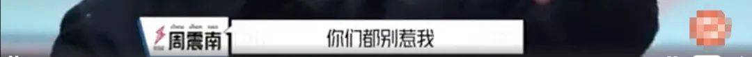 周震南奢侈过度？戴62万金表还雇三个保姆，看不