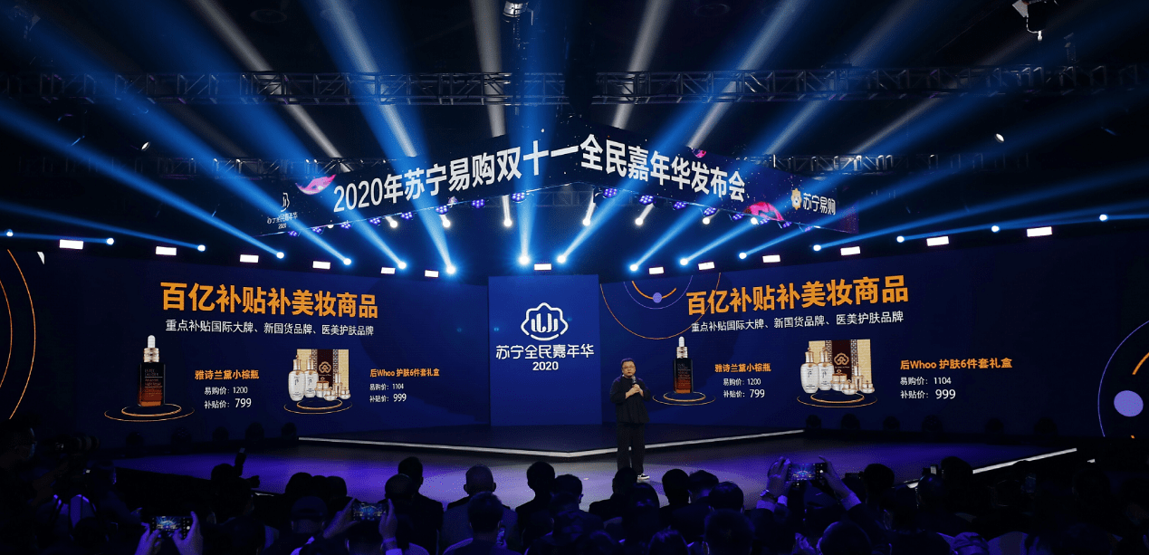 今年双十一苏宁易购搞了场“三无”发布会，却被称赞“干货满满”-家电圈官网
