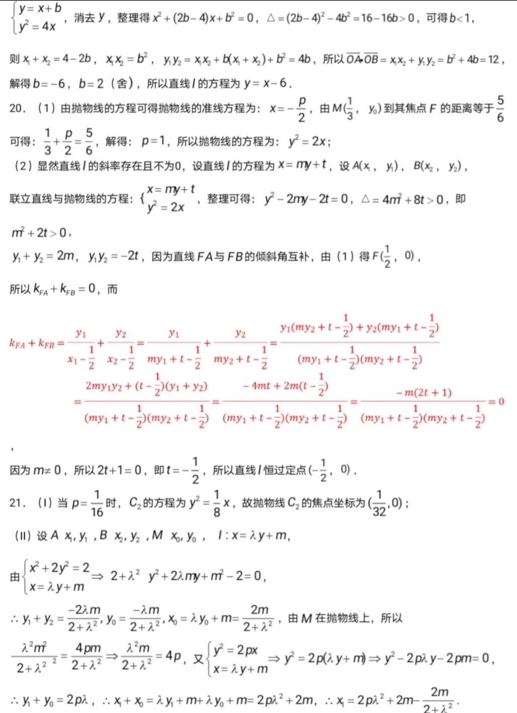 经验教程|我的教育教学策划753：（2020.10.26.）焦半径问题