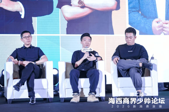 姚明|第二届少帅论坛｜新消费浪潮之下，寻求企业新机遇