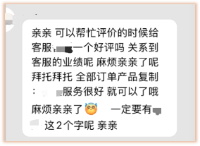 收货|求您点一下确认收货好吗？