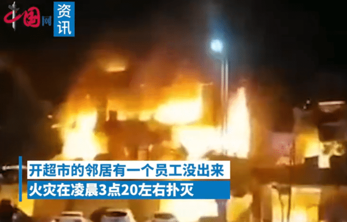 火灾最新通报江苏省 ce009ba14c3c4b639951bee4fa632ad2.png