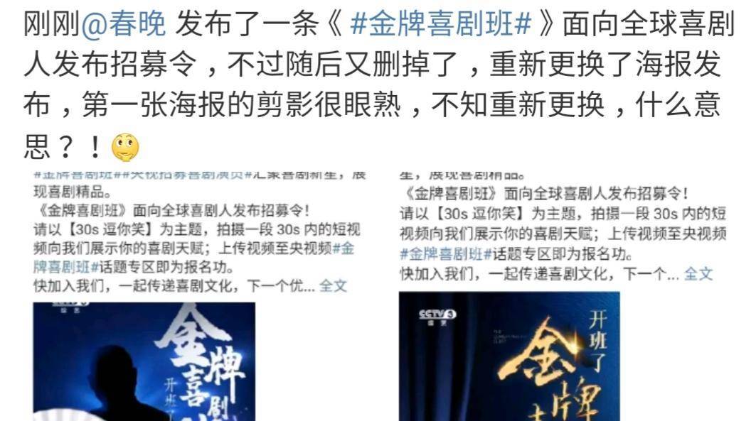 陈佩斯时隔21年再回央视，担任喜剧节目导师，或