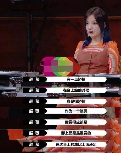 赵薇|艳压热巴，惹赵薇翻白眼，她还要翻几次车？